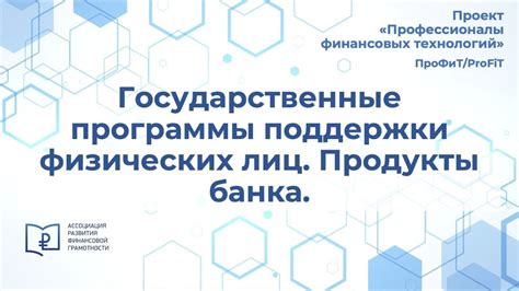 Государственные программы поддержки трудовых пенсионеров: взгляд изнутри