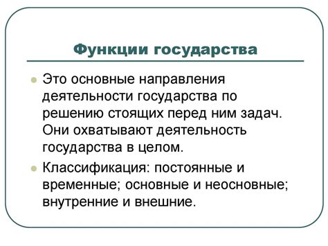 Государство как основной организационно-юридический институт