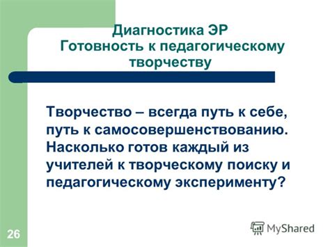 Готовность к согласию: насколько парень готов к конструктивному обсуждению