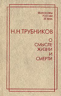 Гроб как символ смерти: размышления о смысле жизни