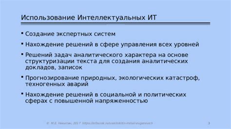 Группировки общественного характера: нахождение решений для разрешения вопроса отказа от участия в физических занятиях