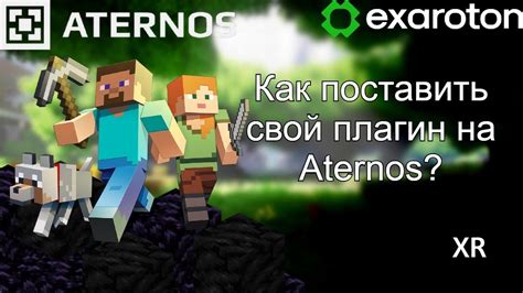 Деактивация связи на платформе Aternos: подробная инструкция