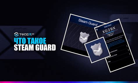 Деактивируйте и активируйте Steam Guard