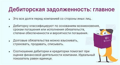 Дебиторская задолженность по сбыту товаров – важный аспект финансовых операций 