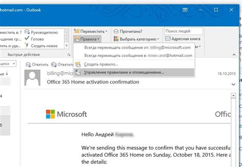 Действия по интеграции новой электронной почты в программу Outlook