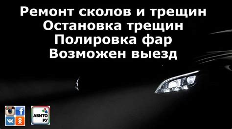 Декоративные методы ремонта сколов и разводов