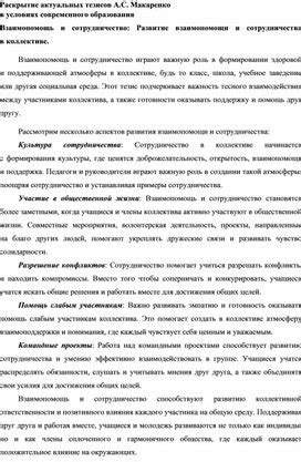 Деление знаний и навыков: важность взаимопомощи и сотрудничества