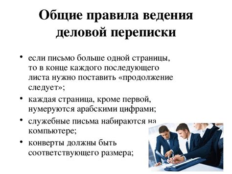 Держите рабочую почту под контролем: персонализация уведомлений для деловой переписки