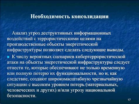 Деструктивное воздействие на организм: причины и последствия