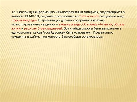 Детальный разбор составных элементов проекта: анализ и описание