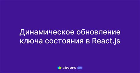 Динамическое обновление ротаций