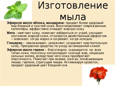 Добавление ароматических масел и прочих компонентов к самодельному экстракту можжевеловых ягод