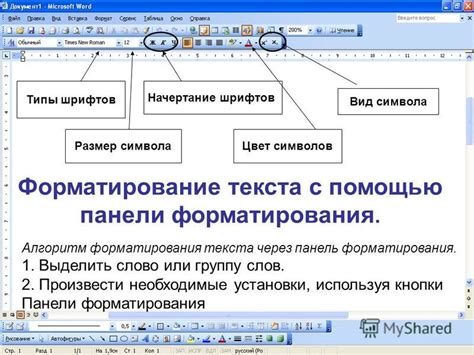 Добавление верхнего индекса через меню форматирования текста