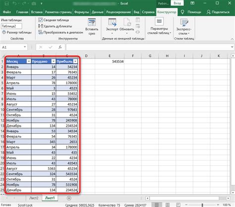 Добавление данных в таблицу Excel