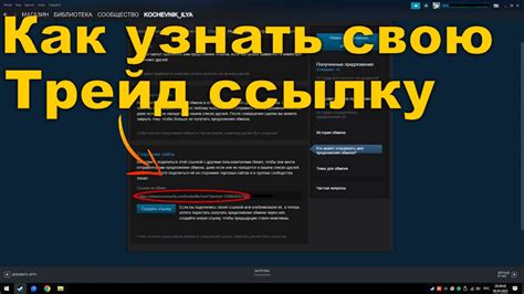 Добавление желанных предметов в трейд в Steam: эффективный способ обмена