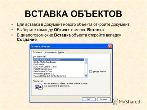 Добавление изображения в объявление в программе Word