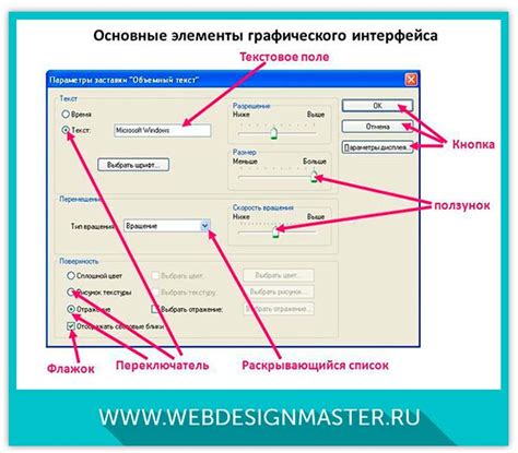 Добавление интерактивных элементов на пользовательский интерфейс