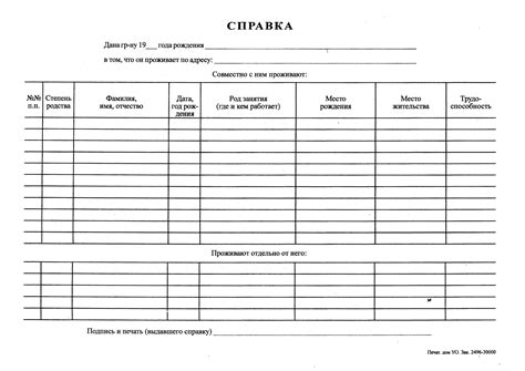 Добавление информации о родственниках в таблицу