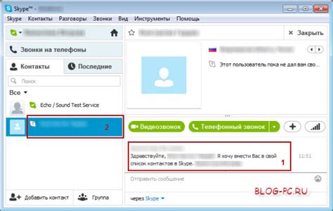 Добавление контактов и начало общения в Скайпе