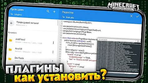 Добавление необходимых плагинов для модифицированного сервера