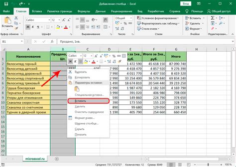 Добавление нового столбца в таблицу без изменения формул в Excel