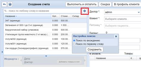 Добавление описания товаров/услуг и информации о предварительной оплате