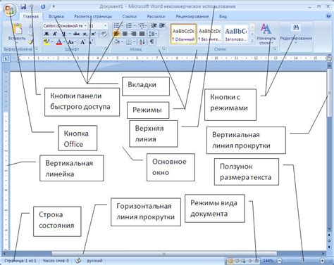 Добавление основных компонентов на веб-страницу в редакторе Word