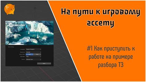 Добавление оформления к игровому контенту на платформе YouTube