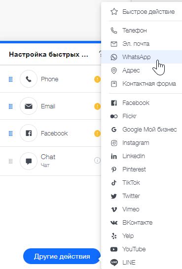 Добавление ссылки на мессенджер WhatsApp на ваш веб-сайт