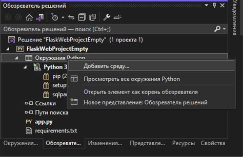 Добавление столкновений к объекту виртуальной среды