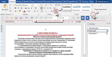 Добавление структуры с помощью заголовков и подзаголовков