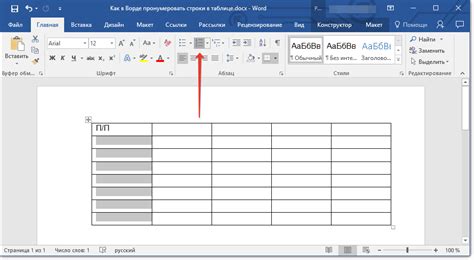 Добавление фоновой заливки в отдельные ячейки таблицы в приложении Microsoft Word