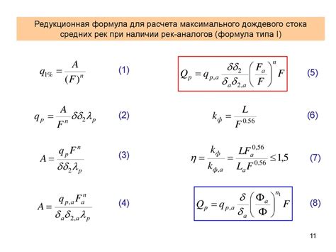 Добавление формул для автоматического расчета результатов