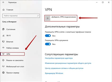 Добавление VPN-профиля: сохранение настройек вашего защищенного соединения