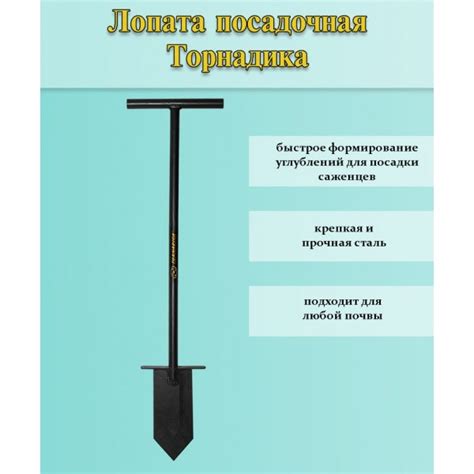 Добро пожаловать в удивительный мир лопаты торнадо: основные принципы и ценные рекомендации