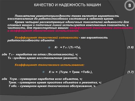 Доведение механизма до работоспособного состояния