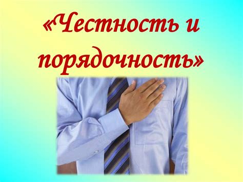 Доверие и честность: первый признак неподходящего спутника жизни