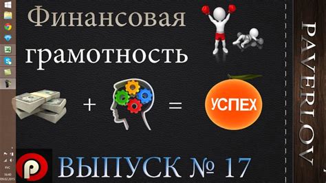 Документация и финансы: организуйте свои бумаги и деньги умно!