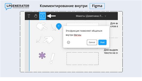 Дополнительные возможности расширения функционала графического редактора Figma