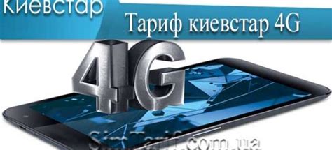 Дополнительные условия и возможности тарифа: уточните все детали