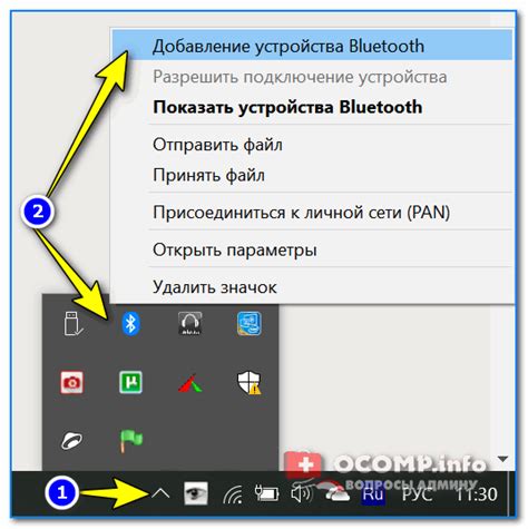 Дополнительные устройства: добавление через функцию Bluetooth или аналогичной технологии