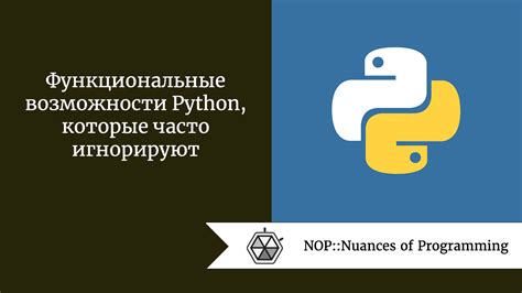 Дополнительные функциональные возможности help в Python