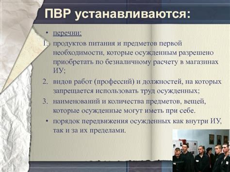 Доставка продуктов и товаров первой необходимости в места лишения свободы