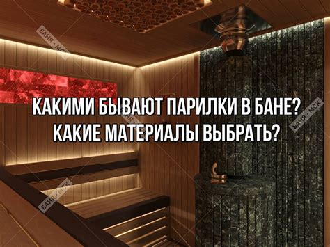 Естественные методы контроля над ароматными гостями в русской парной