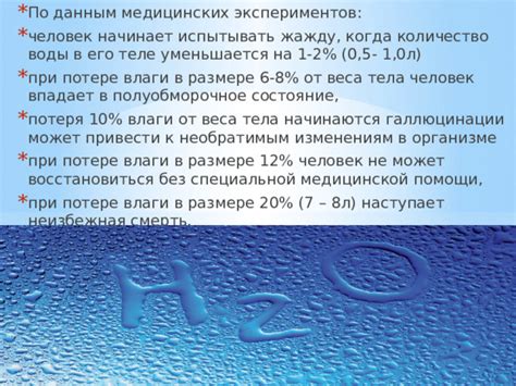 Жажда: недостаточность влаги в организме?