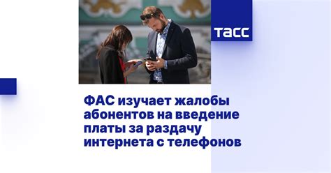 Жалобы абонентов на проблемы с принятием звонков