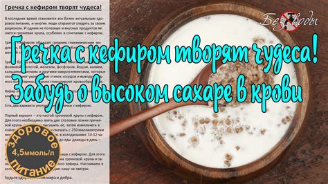 Забудь о сахаре: как гречка может помочь в борьбе с сахарным диабетом.