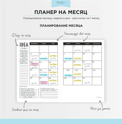 Заведите свои планы: Календарь и расписание событий