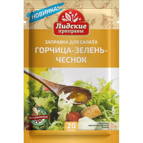 Завершающий штрих для вкусных тостов: идеальные приправы и свежая зелень