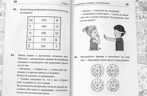 Загадки и головоломки для развития ума в пути.